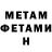 Amphetamine 97% Denis Shushunov