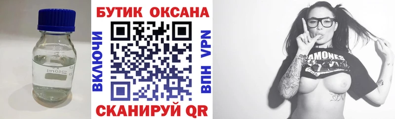 БУТИРАТ оксибутират  Пестово 