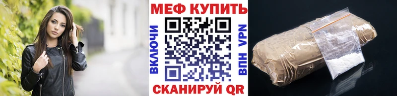 Мефедрон кристаллы Пестово